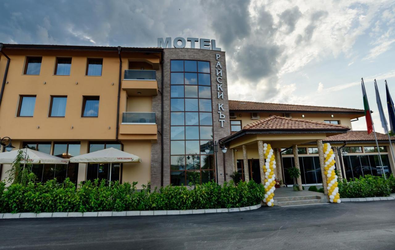 Spa Kompleks Raiski Kat Motel Dimitrovgrad  Dış mekan fotoğraf